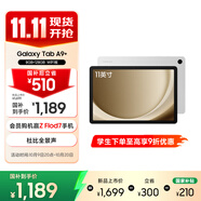 三星 Samsung【國(guó)家補(bǔ)貼】A9+ 11英寸平板電腦/大屏/學(xué)生學(xué)習(xí)游戲辦公平板 8G+128GB 星系銀WIFI