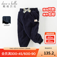 戴維貝拉（DAVE＆BELLA）兒童棉褲女童休閑褲女寶寶長褲保暖童褲秋冬小童褲子洋氣幼兒服裝 藏青色 100 cm（建議身高90-100cm）