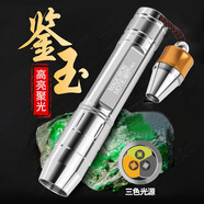 魔鐵（MOTIE）照玉石手電筒紫光燈365nm蔬菜熒光劑檢測專(zhuān)用強光三光源鑒定珠寶