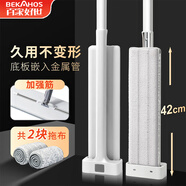 百家好世大號平板拖把42cm寬133cm長(cháng)2拖布免手洗家用一拖凈吸水塵推墩布