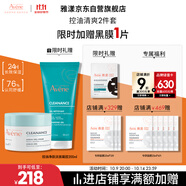 雅漾（Avene）【樊振東同款】控油凈膚保濕凝露50ml 保濕控油乳液面霜