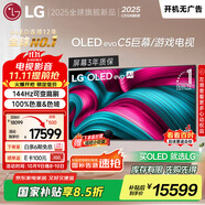 LGC5系列?77英寸OLED電視 4K超高清 AI電視機(jī) 144Hz?77C4升級款以舊換新家電國家補(bǔ)貼 OLED77C5PCA