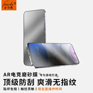 菲爾克【AR電競磨砂膜】 vivoiQOO鋼化膜磨砂保護膜iqoo電競防汗防指紋 vivoS9e 【AR電競磨砂膜-抗指紋防眩光】高清款*2片裝