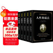 全5冊卡耐基全集正版人性的弱點人性的優(yōu)點快樂的人生美好的人生語言的突破勵志成功學經典書籍