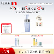 佰草集 【11.11搶先購】舒緩保濕洗面奶男女氨基酸潔面泡按壓式145ml