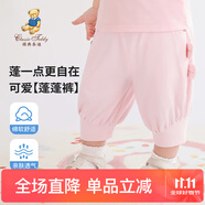 Classic Teddy童裝兒童褲子夏季新款寶寶七分褲男童吊襠褲女童薄款褲子 淡粉 80