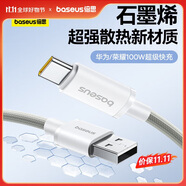倍思Type-C數(shù)據(jù)線6A充電線100W/66W超級(jí)快充USB-C適用華為Mate70/60榮耀小米手機(jī)平板車載