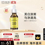 伊思能量10精華液VC30ml補(bǔ)水保濕提亮膚色淡化痘印男女禮物