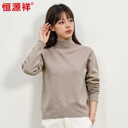 恒源祥羊毛衫女高領(lǐng)保暖毛衣秋冬新款顯瘦針織衫純色內搭打底衫 原絨駝 均碼 高彈力
