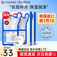 麗得姿韓國(guó)進(jìn)口氨基酸深層補(bǔ)水保濕面膜均勻膚色收縮毛孔春秋男女面膜 升級(jí)版一代面膜2盒（共12片）