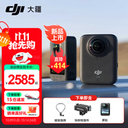大疆（DJI）Osmo 360 全景運動相機 8K高清防抖防水摩托車騎行潛水滑雪旅行手持便攜式vlog攝像機 標(biāo)準(zhǔn)第一視角運動套餐 【推薦】兩年版隨心換（贈全球旅游險） 現(xiàn)貨速發(fā)