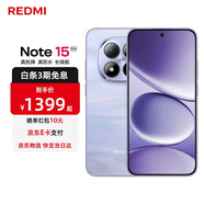 小米紅米Note15 Pro 【國家補貼】新品5G小米紅米手機 天璣7400-Ultra 7000mAh 龍晶玻璃十倍抗摔  云霞紫 8GB+256GB