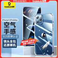 倍思 適用蘋果12promax手機(jī)殼 iPhone12promax手機(jī)殼透明保護(hù)套超薄全包防摔 6.7英寸硅膠軟殼 透明