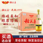 稻花香光瓶1992 濃香型白酒 42度 500ml *12瓶 整箱裝