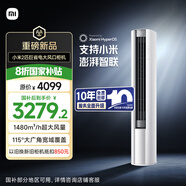 小米（MI）米家 2匹 新一級能效 大風(fēng)口 巨省電 立式空調(diào)柜機 51LW-NA10/N1A1(W)【2025新款】整機十年質(zhì)保