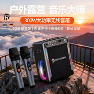ROBERILLINE德國柏林之聲藍牙音響內置鋰電池超長(cháng)續航高音質(zhì)大功率300W超重低音家用便攜戶(hù)外K歌音響2026新款 旗艦版幻影黑全新升級版PRO