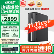 宏碁（acer）商祺X2670 13代酷睿i5臺(tái)式電腦主機(jī) 辦公商用臺(tái)式機(jī)全套稅控網(wǎng)課設(shè)計(jì)剪輯企業(yè)采購(gòu) i5-13500H 16G 256G SSD+1T 內(nèi)置WiFi 藍(lán)牙