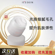 伊思itsskin蝸牛凝時潤養(yǎng)面霜緊致收縮毛孔補水保濕修護屏障淡紋 蝸牛潤養(yǎng)霜50ml