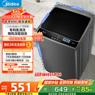 美的（Midea）波輪洗衣機全自動家用 MB75V36E 7.5公斤 洗衣機小型 免清洗 宿舍租房神器 以舊換新 家電國家補貼