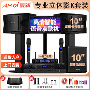 夏新家庭ktv音響套裝點歌機卡拉ok點唱一體機家用家庭影院K歌會議室設(shè)備全套電視客廳音箱專業(yè)唱歌組合 專業(yè)十寸卡包立式7件套+十寸重低音炮