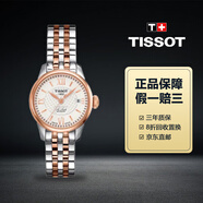 【二手99新】(TISSOT)天梭手表女表1853自動(dòng)機(jī)械表天梭正品女士二手奢侈品腕表回收 25.3力洛克T41.2.183.33