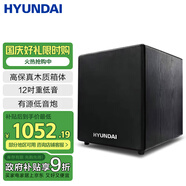HYUNDAI現代 有源低音炮12吋KTV音響低音炮家庭影院超重低音音箱家用大功率