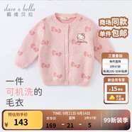戴維貝拉（DAVE＆BELLA）新款【Hello·Kitty聯(lián)名】童裝嬰兒毛衣女寶寶針織衫開(kāi)衫外套 粉色 130 cm（建議身高120-130cm）