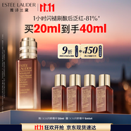 雅詩(shī)蘭黛SOS閃修精華20ml舒緩修護(hù)化妝品禮盒護(hù)膚品套裝生日禮物送女友