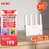 H3C 新華三 NX30路由器千兆Wi-Fi6無線AX3000穿墻家用5G雙頻辦公學(xué)習(xí)電競路由游戲加速