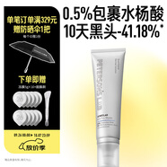 畢生之研水楊酸凍膜100g清潔面膜果酸涂抹祛痘去黑頭國慶節(jié)禮物