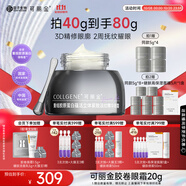 可麗金（COLLGENE）重組膠原蛋白膠卷眼霜20g抗皺緊致生日禮物女