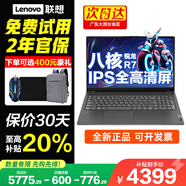 聯(lián)想（Lenovo）筆記本電腦小新Pro16高性能輕薄本2025補貼20%拯救者Y7000P同品牌可選R揚天V15.6英寸大學生游戲本 升至R7-7730U 24G內(nèi)存 1TB固態(tài) Windows11