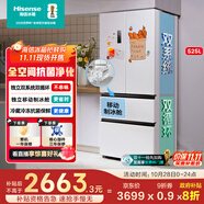 海信525升雙系統(tǒng)冰箱四開門法式冰箱家用一級能效無霜家電國家補貼20%以舊換新BCD-525WNK1PU雙循環(huán)白