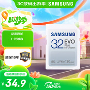 三星（SAMSUNG）32GB SD相機(jī)存儲卡 EVO白卡  U1 V10 支持微單/單反相機(jī)4K視頻高速數(shù)碼相機(jī)內(nèi)存卡 讀速130MB/s