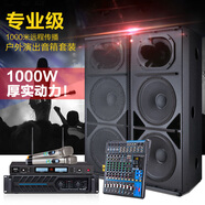 聲符（MKF）會議室音響設(shè)備套裝組合8英寸家庭KTV背景音樂培訓(xùn)會議專用系統(tǒng)藍牙功放壁掛音箱重低音 專業(yè)調(diào)音臺+2000W功放+雙15對箱音響+u段無線話筒