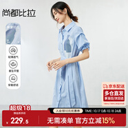 尚都比拉條紋撞色印花連衣裙女夏季款氣質(zhì)收腰襯衫裙直筒裙子 藍(lán)條紋 S