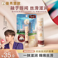 曼秀雷敦（Mentholatum）張藝興同款柔融盈潤修護潤唇膏男女補水保濕滋潤焦糖瑪奇朵味3.3g