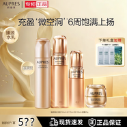 歐珀萊（AUPRES）官方旗艦正品店臻源凝時(shí)水乳套裝護膚品補水保濕提拉緊致淡化細紋 洗水乳眼【滋潤型】
