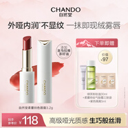 自然堂唇膏有色持妝不易蹭保濕滋潤不拔干口紅化妝品生日禮物女生送女友 R11紅絲絨3.2g#柔霧持色唇膏