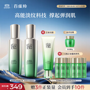 百雀羚（PECHOIN）護(hù)膚套裝肌初水90ml+乳90ml保濕品質(zhì)國(guó)貨