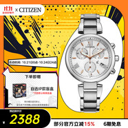 西鐵城（CITIZEN）手表女日韓表xC系列光動(dòng)能日顯盤鋼帶送禮物女友FB1450-53A