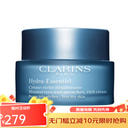 嬌韻詩（CLARINS）補(bǔ)水保濕乳液 恒潤(rùn)奇肌保濕滋養(yǎng)霜 50ml