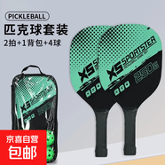 Murcia匹克球球拍Pickleball室內(nèi)戶外親子團(tuán)建運(yùn)動組合套裝比賽拍