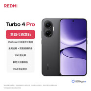 小米REDMI Turbo 4 Pro 新品5G紅米手機 中秋節送爸媽孩子手機 黑色 16+256GB 官方標配