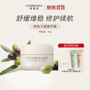 珂莉安韓國進(jìn)口男女士保濕舒緩退紅修護鱘魚(yú)子醬活性面部菁萃霜面霜