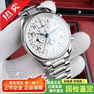 【二手99新】浪琴（LONGINES）名匠系列八針月全自動(dòng)機械腕表手表男士休閑商務(wù)奢侈品瑞表 L2.673.4.78.6白盤(pán)鋼帶-40MM