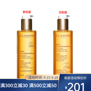 嬌韻詩（CLARINS）洗面奶 潔面乳卸妝乳 新老包裝隨機發(fā) 橄欖精華卸妝油 150ml