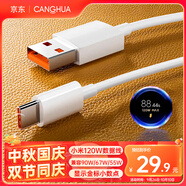 CangHua 適用小米充電線Type-c 6A數(shù)據(jù)線120W/90W/67W快充線小米手機15Ultra/13Pro紅米k80/note黑鯊1.5米