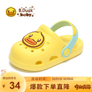 B.Duck小黃鴨童鞋兒童拖鞋男女童耐磨家居鞋洞洞鞋5302嫩黃28