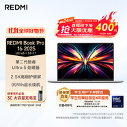 小米（MI）筆記本電腦 紅米REDMI Book Pro 16 2025酷睿2代Ultra5 32G 1T 99Wh大電池超長續(xù)航